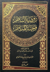 The Garden of the Observer and the Paradise of Views