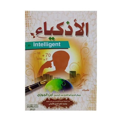 الأذكياء
