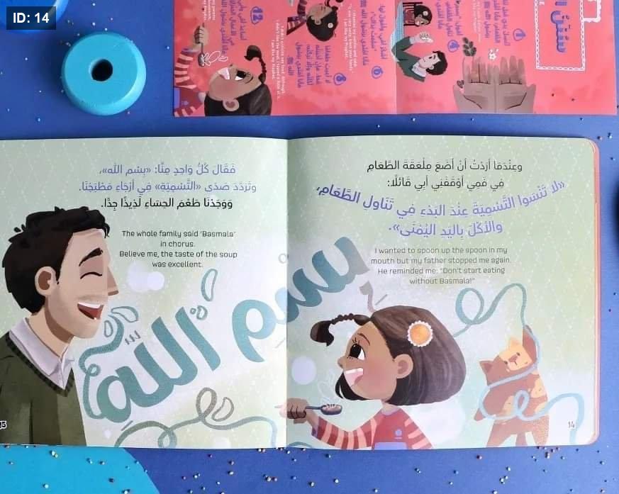 مجموعة أقتدي برسول الله 3 كتب
