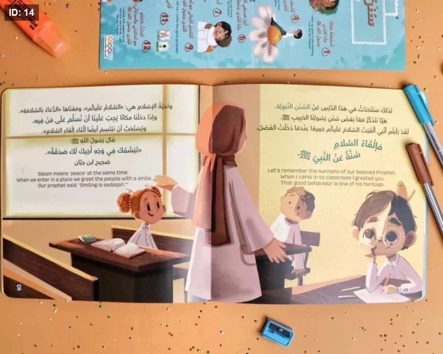 مجموعة أقتدي برسول الله 3 كتب