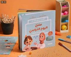 مجموعة أقتدي برسول الله 3 كتب