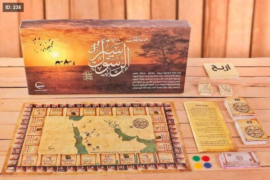 مسابقات سيرة الرسول