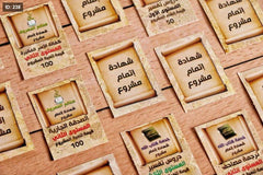 مسابقات سيرة الرسول