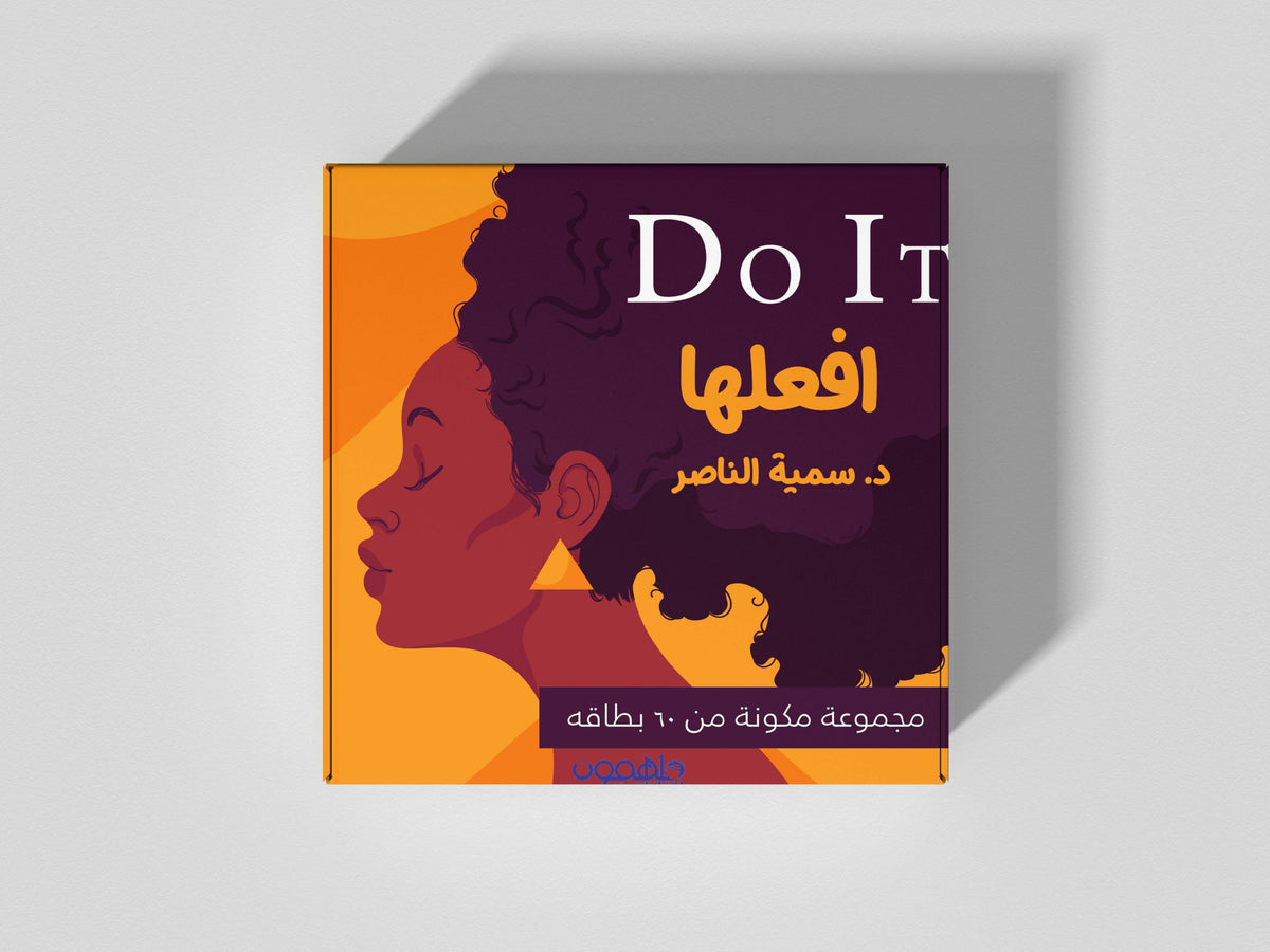 افعلها DO IT - كروت دار ملهمون للنشر والتوزيع