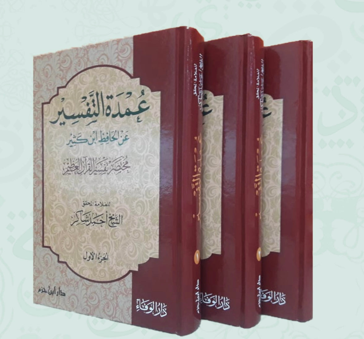 عمدة التفسير 3 مجلد Oumda Al Tafasir 3 Vols.