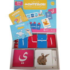 Montessori in Arabic – For Reading and Writing | Educational Learning Box for Kids