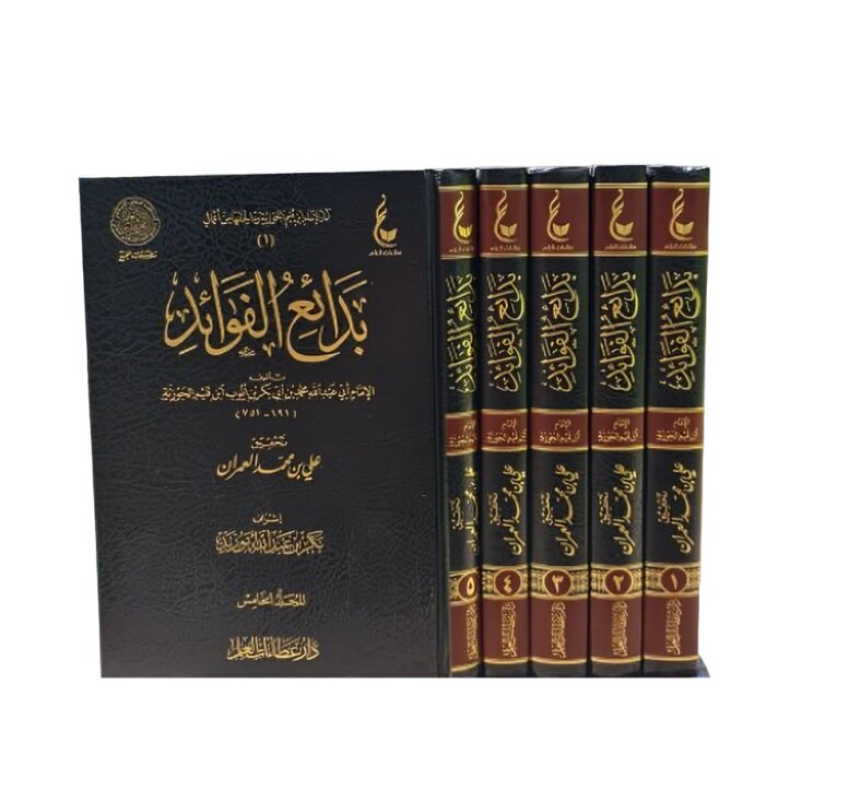 Badai' Alfawayid Ibn Al Qayam 5 Volumes 