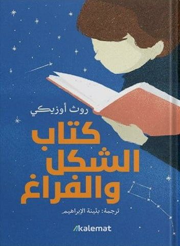 The Book of Form and Space