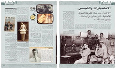موسوعة الحرب العالمية الأولى والثانية Digital Future
