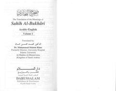 صحيح البخاري (9 مجلدات) المجموعة الكاملة - انجليزي - Book Fanar