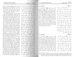 صحيح البخاري (9 مجلدات) المجموعة الكاملة - انجليزي - Book Fanar