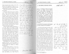صحيح البخاري (9 مجلدات) المجموعة الكاملة - انجليزي - Book Fanar