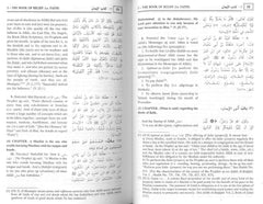 صحيح البخاري (9 مجلدات) المجموعة الكاملة - انجليزي - Book Fanar