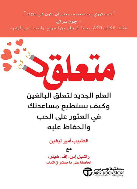 متعلق - Book Fanar