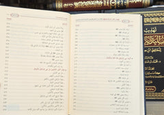 تهذيب كتاب البداية والنهاية للحافظ ابن كثير 9 مجلدات