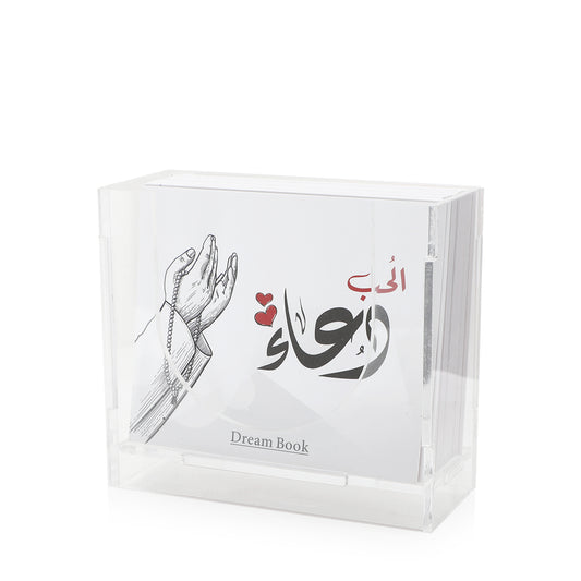 كروت الحب دعاء