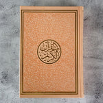 Rainbow colored Quran size A5 14x20 cm مصحف ملون الاطراف مقاس 14×20 سم Sundus