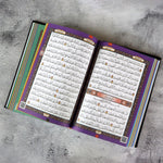 Rainbow colored Quran size A5 14x20 cm مصحف ملون الاطراف مقاس 14×20 سم Sundus