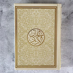 Rainbow colored Quran size A5 14x20 cm مصحف ملون الاطراف مقاس 14×20 سم Sundus