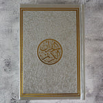 Rainbow colored Quran size A5 14x20 cm مصحف ملون الاطراف مقاس 14×20 سم Sundus