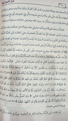شرح التفاصيل الاربع 
