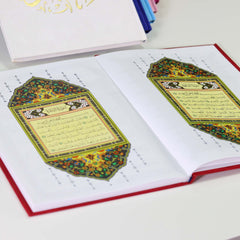 سورة البقرة بالرسم العثماني بتغليف مخمل فاخر و بعدة ألوان - حجم كبير GULF HORIZONS