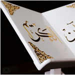 حامل القرآن الكريم مع زخرفة أكرليك ذهبية ثلاثية الأبعاد Sundus