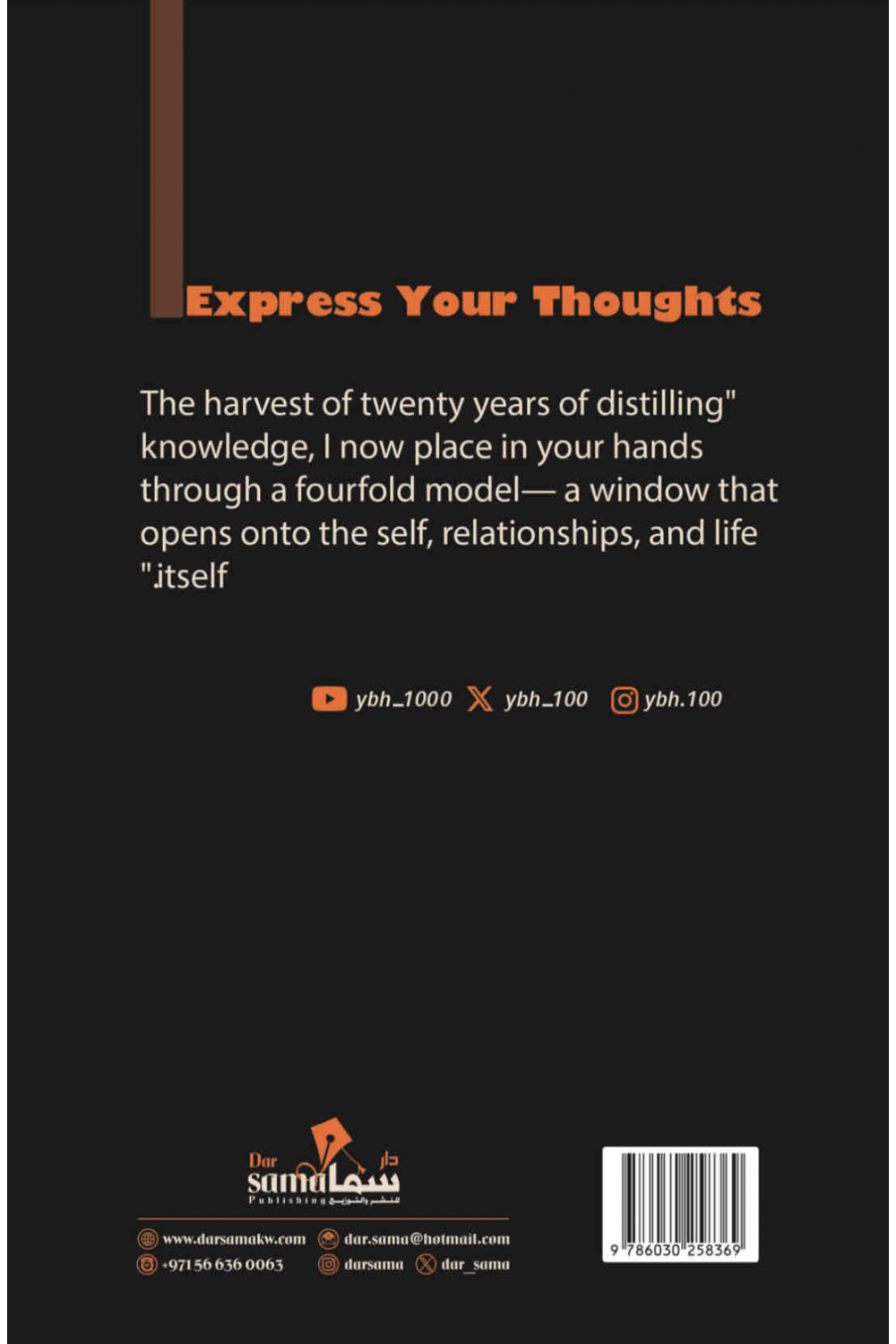 Express Your Thoughts