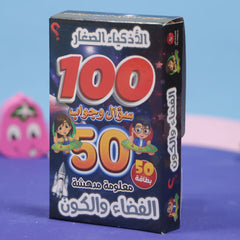 بطاقات مسابقات الاذكياء الصغار - المسابقات العلمية Hachette Antoine