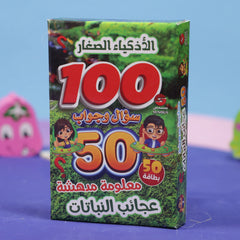 بطاقات مسابقات الاذكياء الصغار - المسابقات العلمية Hachette Antoine