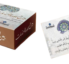 بطاقات بين السجود والأمنيات