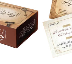 بطاقات الوعود الربانية