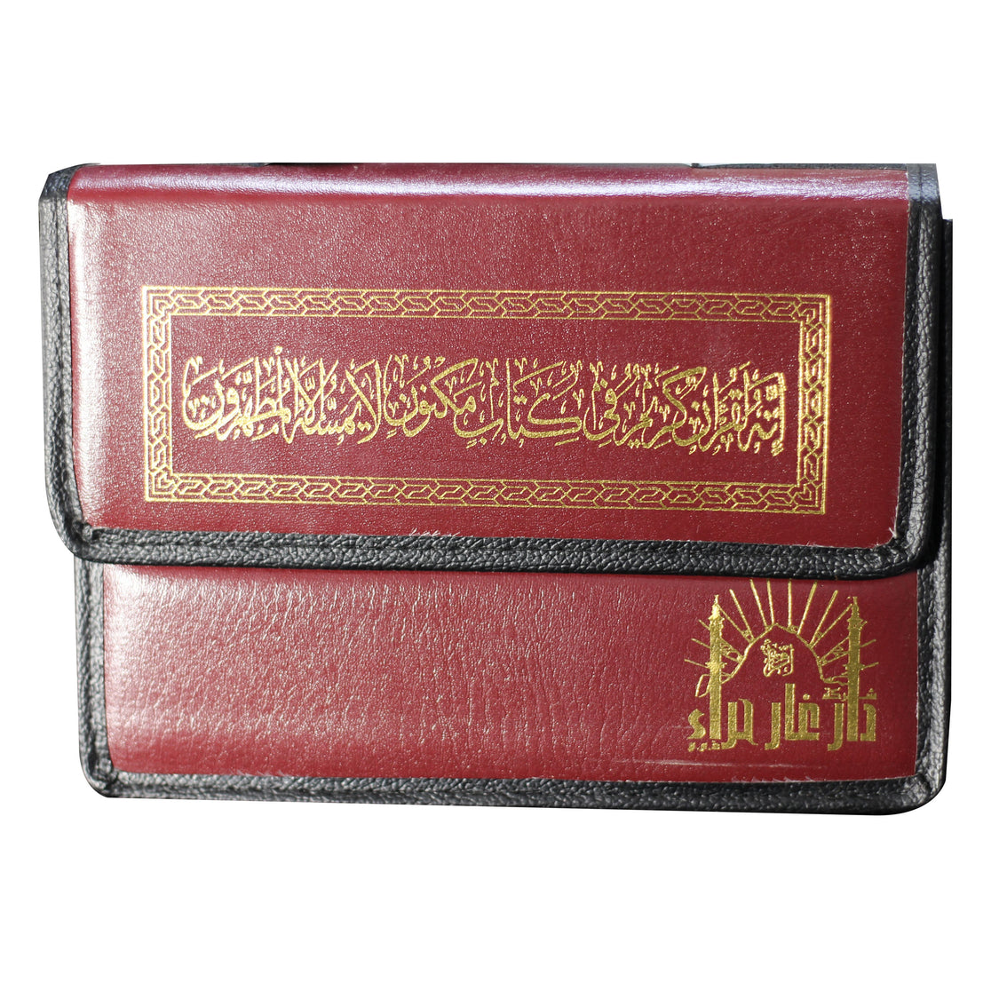 مصحف اجزاء شنطه 30 جزء مقاس 12*17 سم - Book Fanar