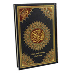 Tajweed Quran Size 17x24 Cm مصحف التجويد مقاس 17×24 سم Zaad