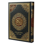 Tajweed Quran Size 17x24 Cm مصحف التجويد مقاس 17×24 سم Zaad