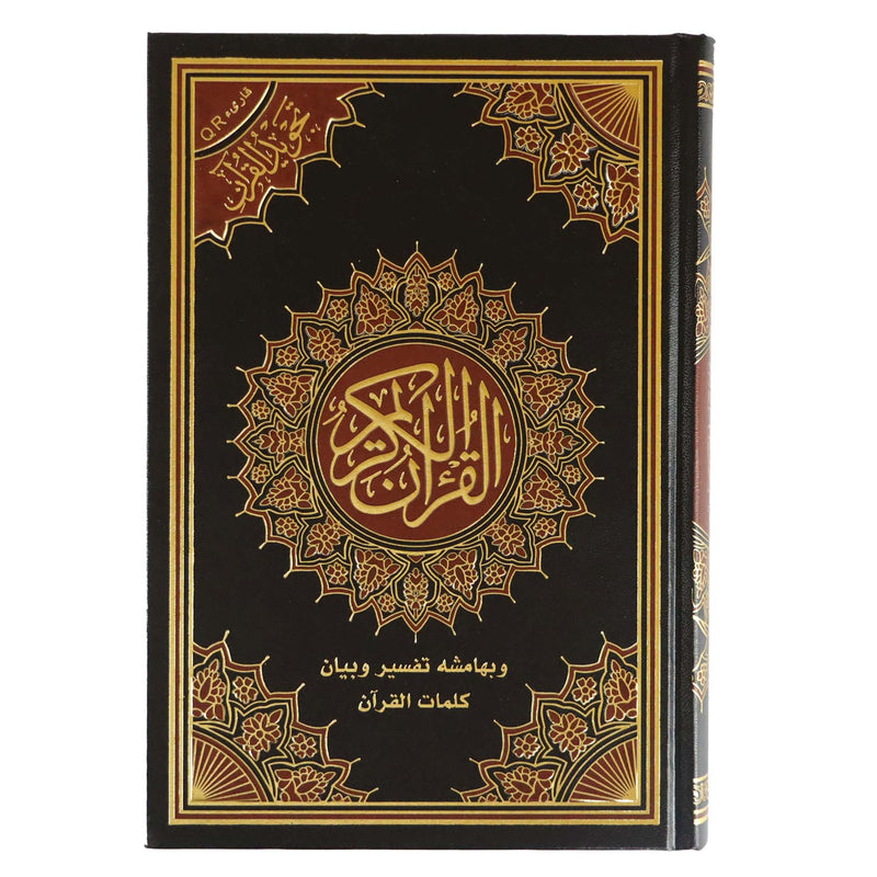 Tajweed Quran Size 17x24 Cm مصحف التجويد مقاس 17×24 سم Zaad