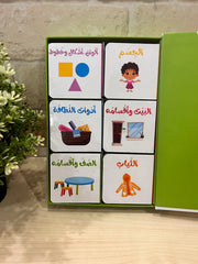 Me and My Little World Box 6 Books