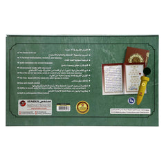 القرآن الكريم مجزأ مع القلم القارئ - مجموعة تحفيظ القرآن الكريم - Book Fanar