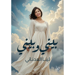 Between me and myself