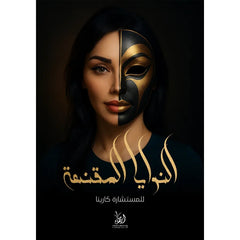 Convincing intentions