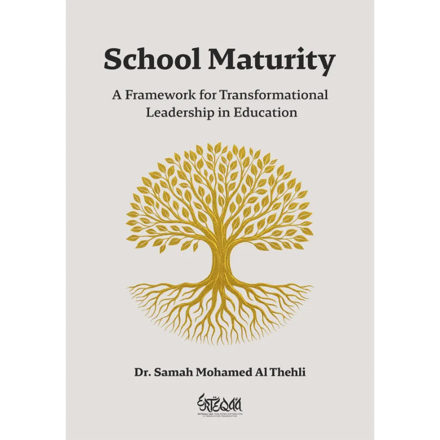 مدرسة النضج