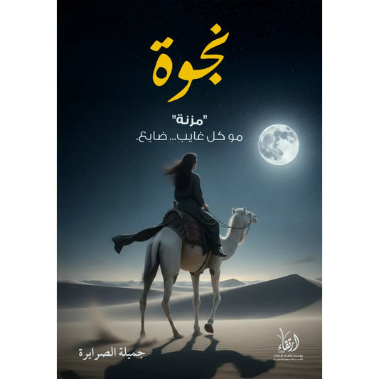 Najwa