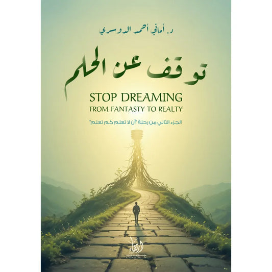 Stop dreaming