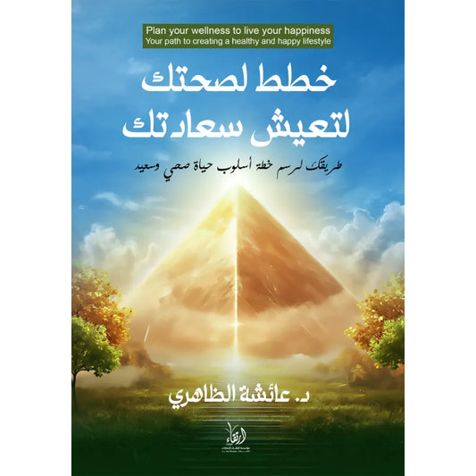 Plan for your health to live happily