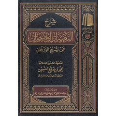 شرح التعبيرات الواضحات عن شرح الورقات