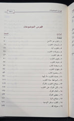 أحاديث القلوب