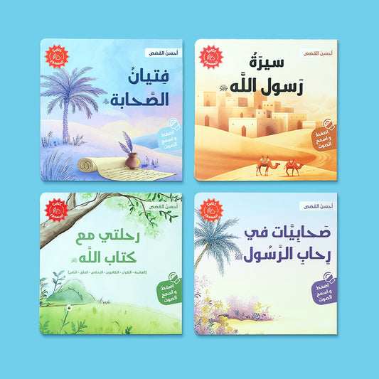 My Audiobook Series: 4 Books - The Best Stories