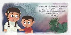 سر سلسبيل