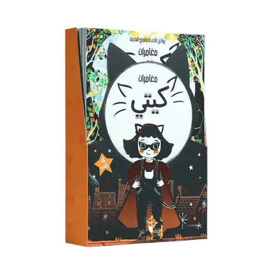 Kitty's Adventures Series 4 Books 