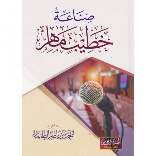 Making a skilled orator